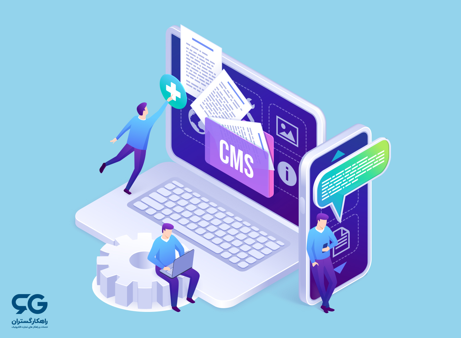 استفاده از سیستم مدیریت محتوای اختصاصی یا آماده؟